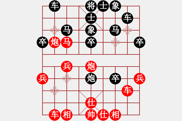 象棋棋譜圖片：虎豹山莊(9段)-負(fù)-中國(guó)進(jìn)步(5段) - 步數(shù)：30 