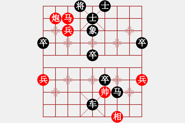 象棋棋譜圖片：虎豹山莊(9段)-負(fù)-中國(guó)進(jìn)步(5段) - 步數(shù)：70 