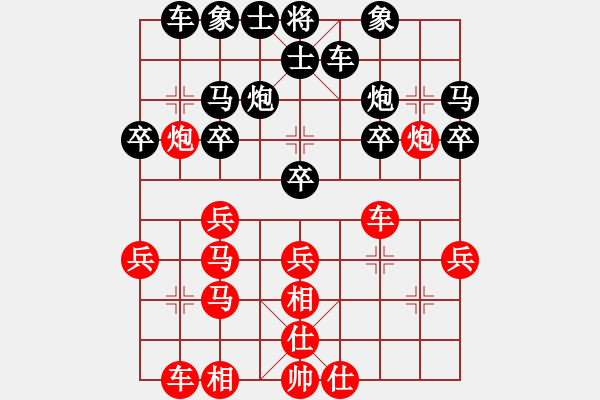 象棋棋譜圖片：zgjb(8段)-負-勝敗欣然(7段) - 步數(shù)：30 