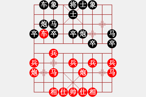 象棋棋譜圖片：絕世武神(9星)-勝-棋魂第二(7星) - 步數(shù)：20 