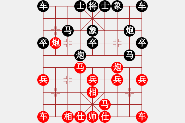 象棋棋譜圖片：無悔的愛戀[859733329] -VS- 棋之緣[2428020468] - 步數：20 