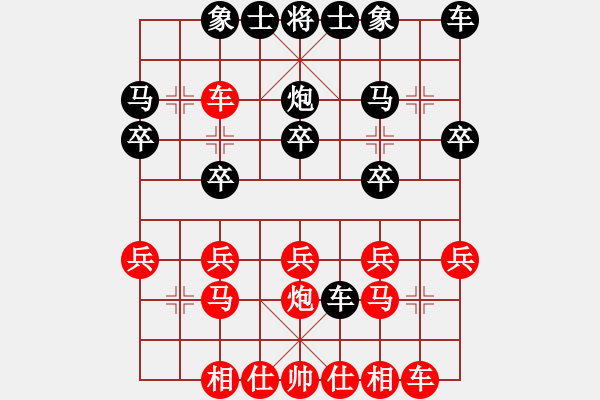 象棋棋譜圖片：棋院小月亮(7段)-勝-下學(xué)棋(5段) - 步數(shù)：20 