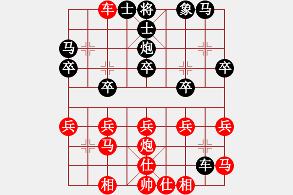 象棋棋譜圖片：棋院小月亮(7段)-勝-下學(xué)棋(5段) - 步數(shù)：30 