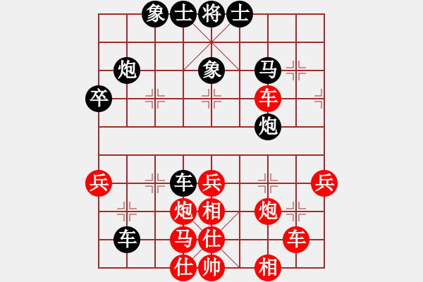 象棋棋譜圖片：三將就餐(5段)-負(fù)-bbcq(9段) - 步數(shù)：40 