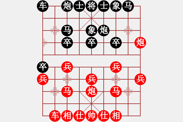 象棋棋譜圖片：紫薇花對紫微郎 勝 好男人 - 步數(shù)：20 