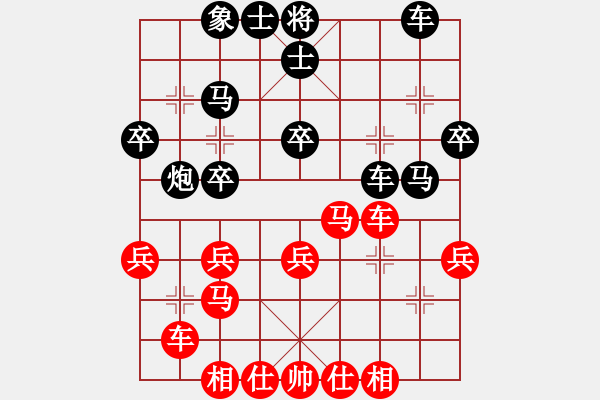 象棋棋譜圖片：挺卒應(yīng)起馬(業(yè)四升業(yè)五評測對局)我后勝 - 步數(shù)：30 