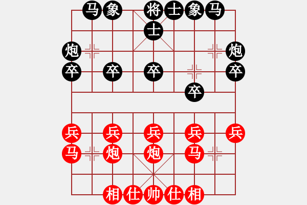 象棋棋譜圖片：大難不死(3段)-勝-和棋生財(cái)(6段) - 步數(shù)：20 