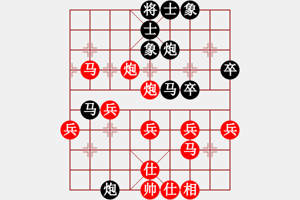 象棋棋譜圖片：大難不死(3段)-勝-和棋生財(cái)(6段) - 步數(shù)：40 