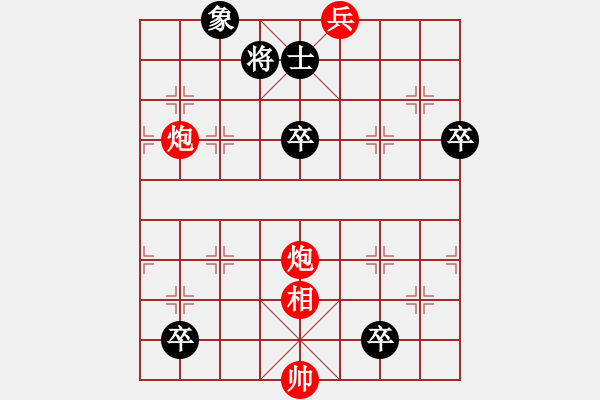 象棋棋譜圖片：愛身待時(shí) - 步數(shù)：10 