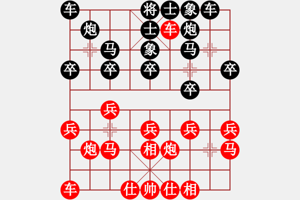 象棋棋譜圖片：我是臭棋[1565711834] -VS- 兩頭蛇[406039482] - 步數(shù)：20 