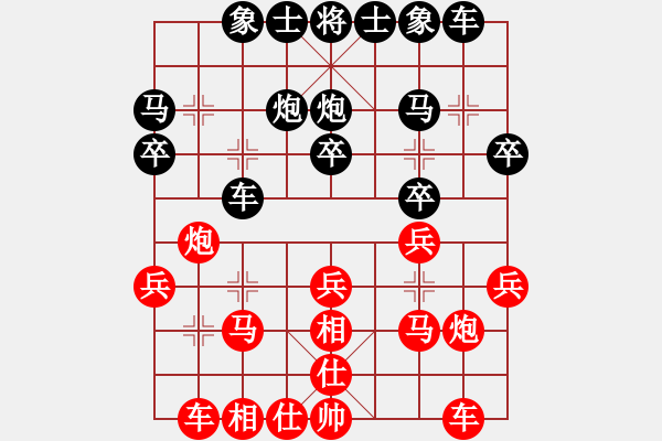 象棋棋譜圖片：毛茛目(7段)-和-華峰論棋(月將) - 步數(shù)：20 