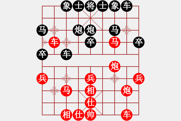 象棋棋譜圖片：毛茛目(7段)-和-華峰論棋(月將) - 步數(shù)：30 