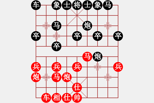 象棋棋譜圖片：︶ㄣ魅力四射ルゞ [紅] -VS- 天天開心！[黑] - 步數(shù)：20 