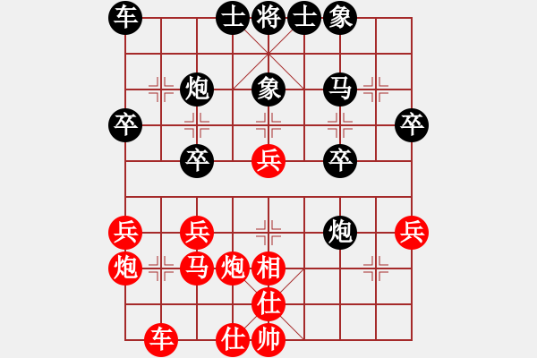 象棋棋譜圖片：︶ㄣ魅力四射ルゞ [紅] -VS- 天天開心！[黑] - 步數(shù)：30 