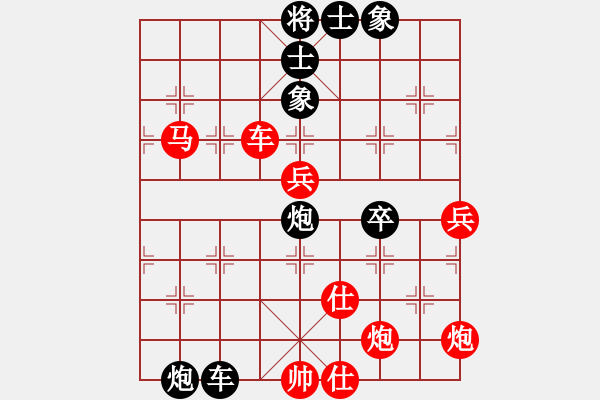 象棋棋譜圖片：︶ㄣ魅力四射ルゞ [紅] -VS- 天天開心！[黑] - 步數(shù)：70 