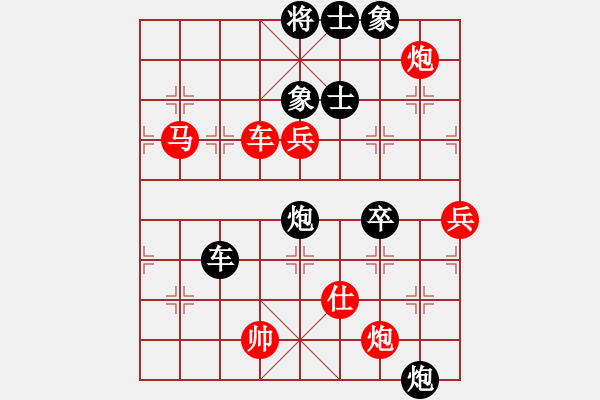 象棋棋譜圖片：︶ㄣ魅力四射ルゞ [紅] -VS- 天天開心！[黑] - 步數(shù)：79 