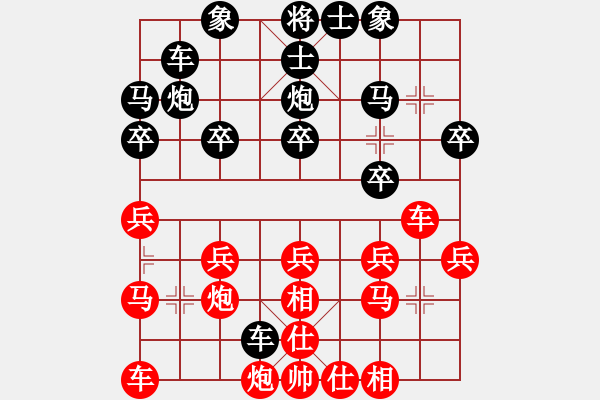 象棋棋譜圖片：寂寞的淚，誰來擦[2458056006] -VS- 橫才俊儒[292832991]（情何以堪） - 步數(shù)：20 