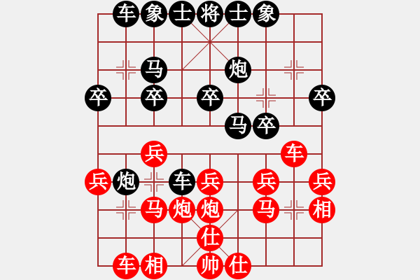 象棋棋譜圖片：學(xué)子杯第五輪：終末先負漂漂拳.pgn - 步數(shù)：20 