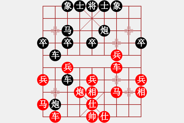 象棋棋譜圖片：學(xué)子杯第五輪：終末先負漂漂拳.pgn - 步數(shù)：30 