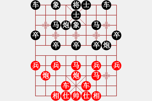 象棋棋譜圖片：橫才俊儒[292832991] -VS- 周宇的爺爺[1575831603] - 步數(shù)：20 