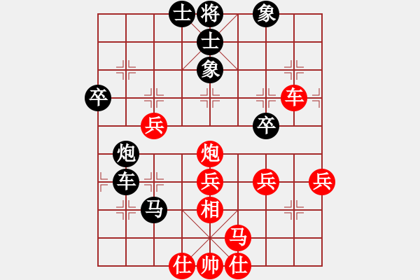 象棋棋譜圖片：柒星(4段)-和-瓜瓜是蛋蛋(人王) - 步數(shù)：50 