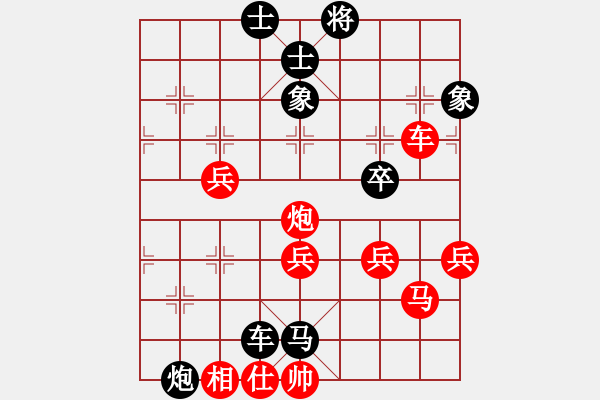 象棋棋譜圖片：柒星(4段)-和-瓜瓜是蛋蛋(人王) - 步數(shù)：90 