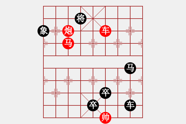 象棋棋譜圖片：R. 棋攤大老板－難度高：第200局 - 步數(shù)：10 