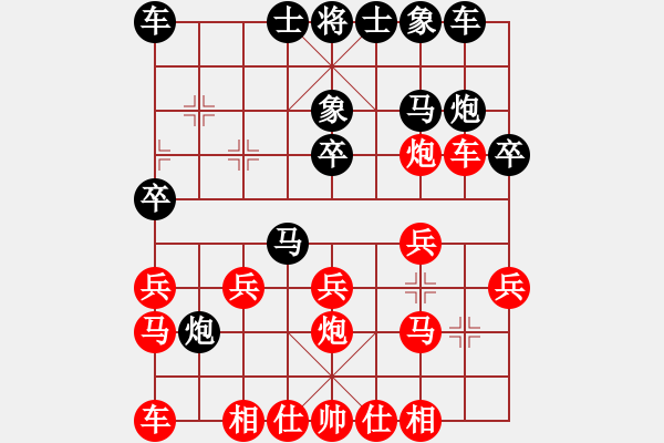 象棋棋譜圖片：青巖[853476188] -VS- 小剃頭[2389605476] - 步數(shù)：20 