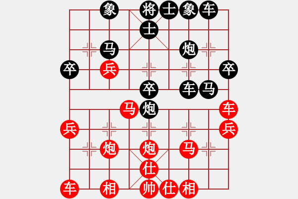 象棋棋譜圖片：棋風(fēng)端正(月將)-和-象棋勢家(日帥) - 步數(shù)：30 