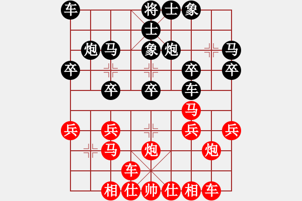 象棋棋譜圖片：橫才俊儒[紅] -VS- 老A[黑] - 步數(shù)：20 