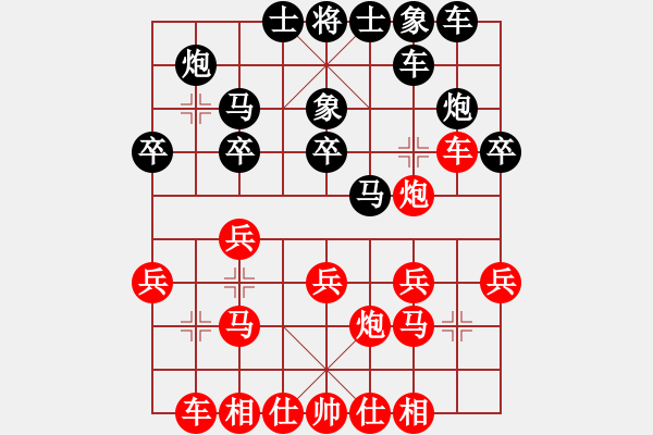 象棋棋譜圖片：淡藍(lán)色天空(9段)-勝-天馬心空(日帥) - 步數(shù)：20 