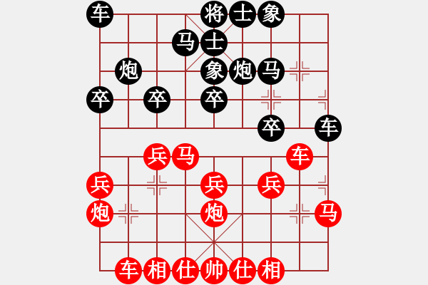 象棋棋譜圖片：《學(xué)習(xí)大師先手》仙人指路右中炮左馬盤河邊炮破士角炮拐角馬急進9卒 - 步數(shù)：20 