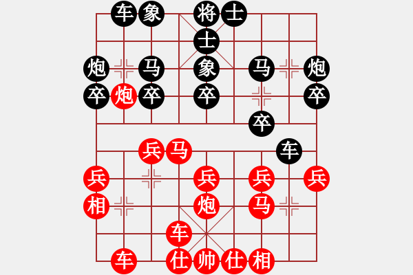 象棋棋譜圖片：華峰論棋(日帥)-和-不在精彩(9段) - 步數(shù)：20 