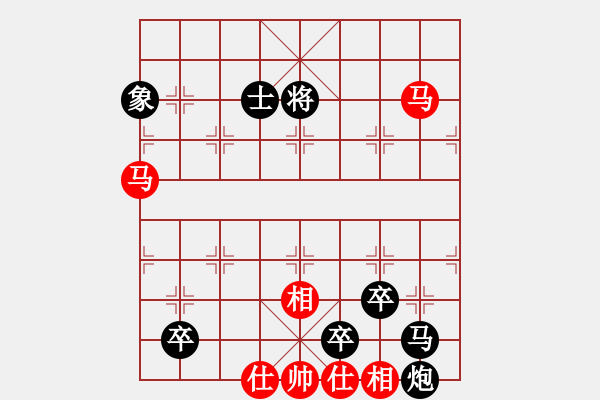 象棋棋譜圖片：馬類寬緊殺習(xí)題6.PGN - 步數(shù)：0 