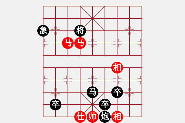 象棋棋譜圖片：馬類寬緊殺習(xí)題6.PGN - 步數(shù)：10 