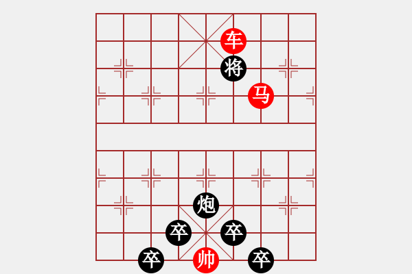 象棋棋譜圖片：☆《雅韻齋》☆【白日放歌須縱酒 1758;青春作伴好還鄉(xiāng)】☆　　秦 臻 擬局 - 步數(shù)：53 