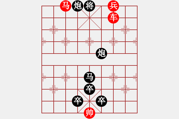 象棋棋譜圖片：棋手知音精品殺法767.XQF - 步數(shù)：0 