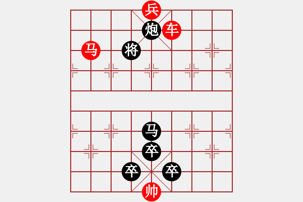 象棋棋譜圖片：棋手知音精品殺法767.XQF - 步數(shù)：20 