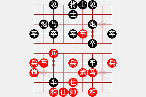 象棋棋譜圖片：河北金環(huán)建設隊 申鵬 和 廣東省二沙體育訓練中心 許國義 - 步數(shù)：30 