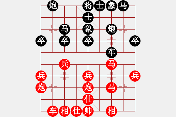 象棋棋譜圖片：美麗女孩(3段)-和-新馬放南山(6段) - 步數(shù)：30 