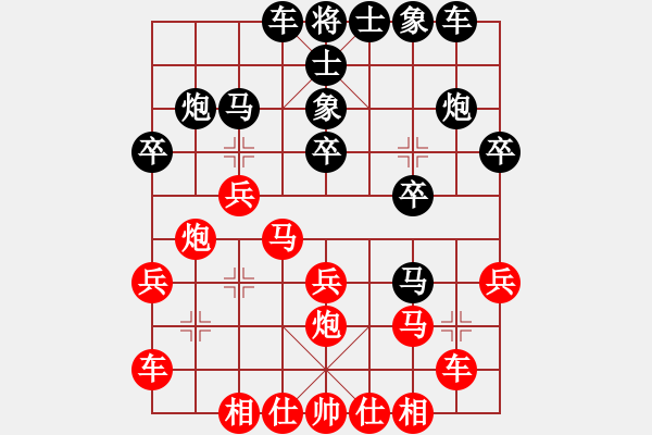 象棋棋譜圖片：寒笑(6段)-和-黑影子子(5段) - 步數(shù)：20 