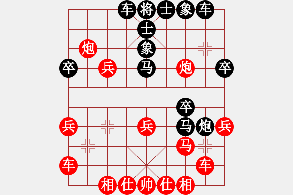 象棋棋譜圖片：寒笑(6段)-和-黑影子子(5段) - 步數(shù)：30 