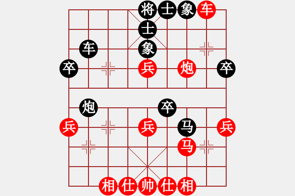 象棋棋譜圖片：寒笑(6段)-和-黑影子子(5段) - 步數(shù)：40 