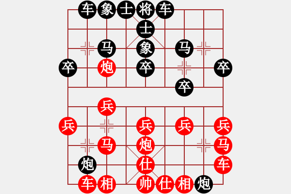 象棋棋譜圖片：象棋巴底洞(4段)-負(fù)-千方百計(jì)(3段) - 步數(shù)：20 