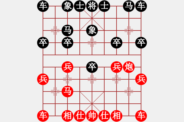 象棋棋譜圖片：ヾ 飛翼ヾ[136210982] -VS- 山水月華[605536069] - 步數(shù)：20 