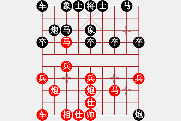 象棋棋譜圖片：shaoyabin(4段)-勝-將軍甩袍(6段) - 步數(shù)：20 