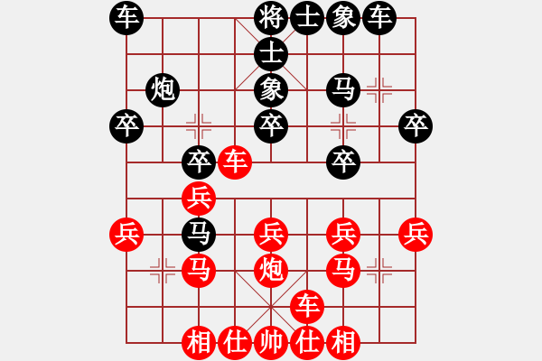 象棋棋譜圖片：屏風(fēng)馬應(yīng)中炮雙橫車正馬（旋風(fēng)勝巫師業(yè)余級(jí)） - 步數(shù)：20 