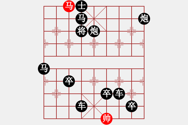 象棋棋譜圖片：一子入局排局譜-柯有無-江南來風 - 步數(shù)：39 