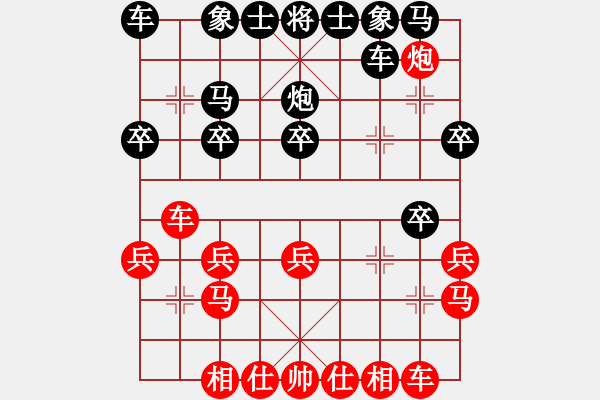 象棋棋譜圖片：李富生 先負(fù) 童本平 - 步數(shù)：20 