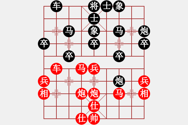 象棋棋譜圖片：xxxccc(7段)-負(fù)-鬼吹燈(6段) - 步數(shù)：30 